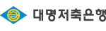 대명저축은행