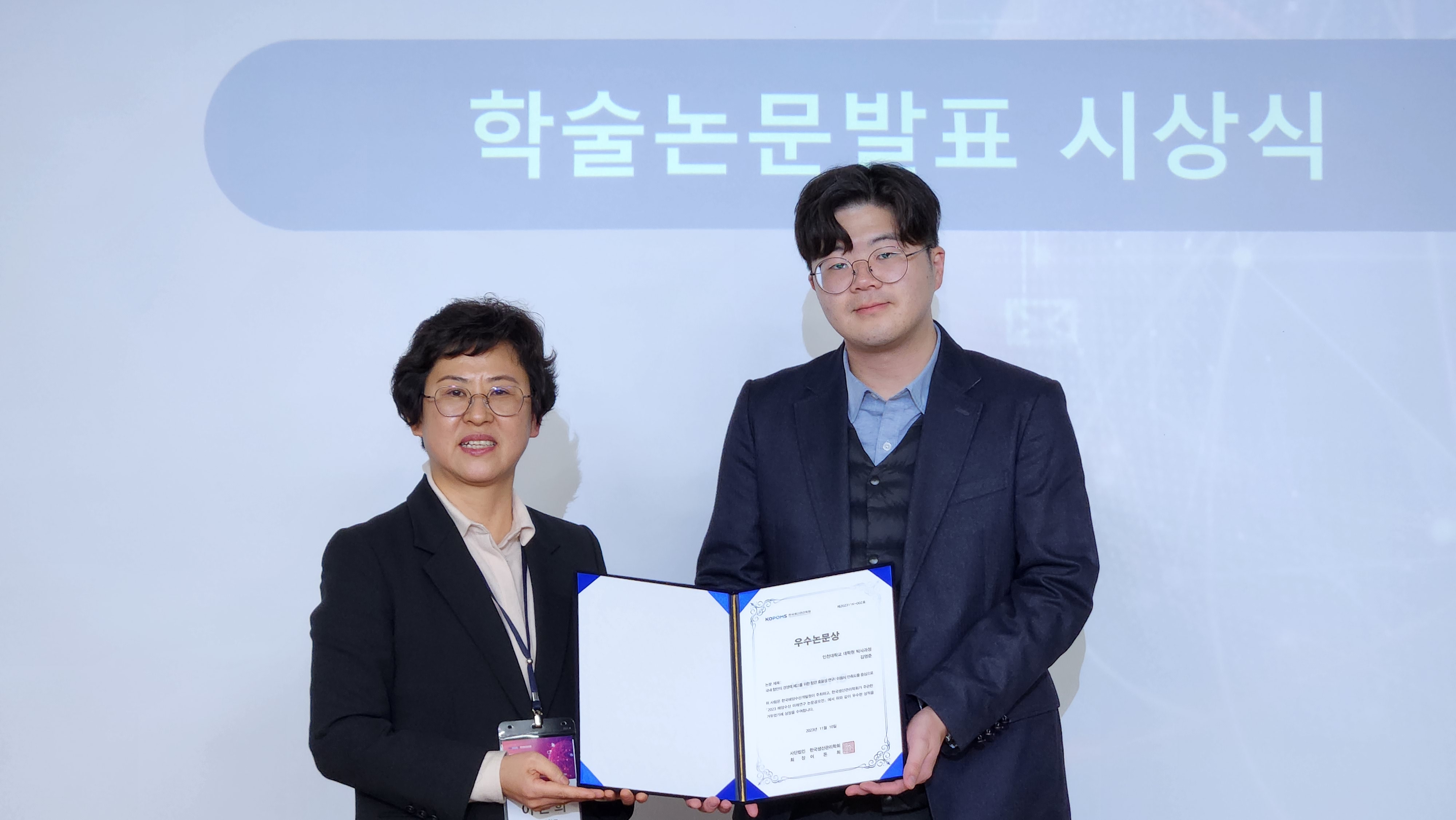 [KOPOMS] KMI 우수상1-2.jpg