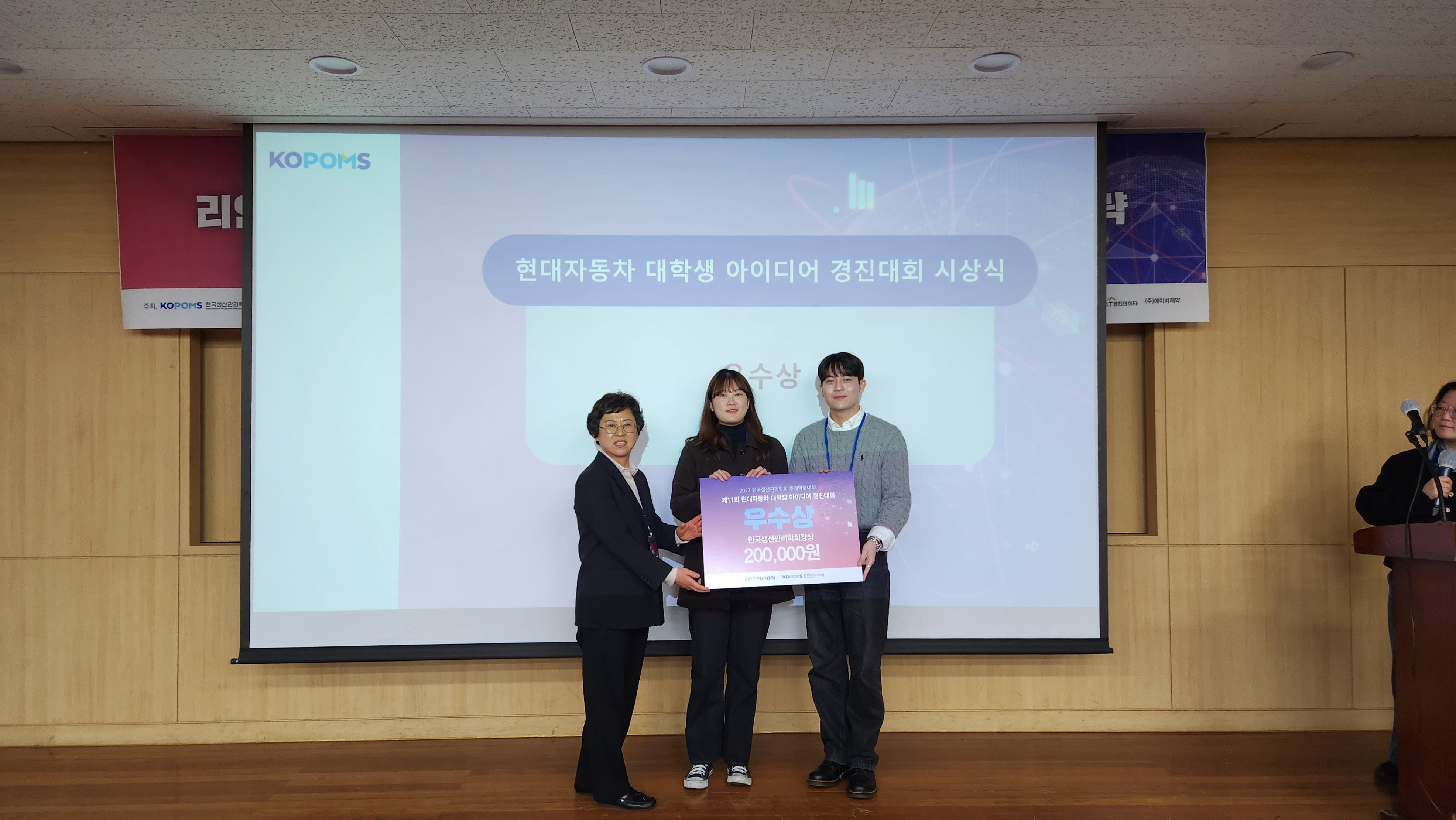 [KOPOMS] 현대자동차 대학생 아이디어 경진대회 우수상1.jpg