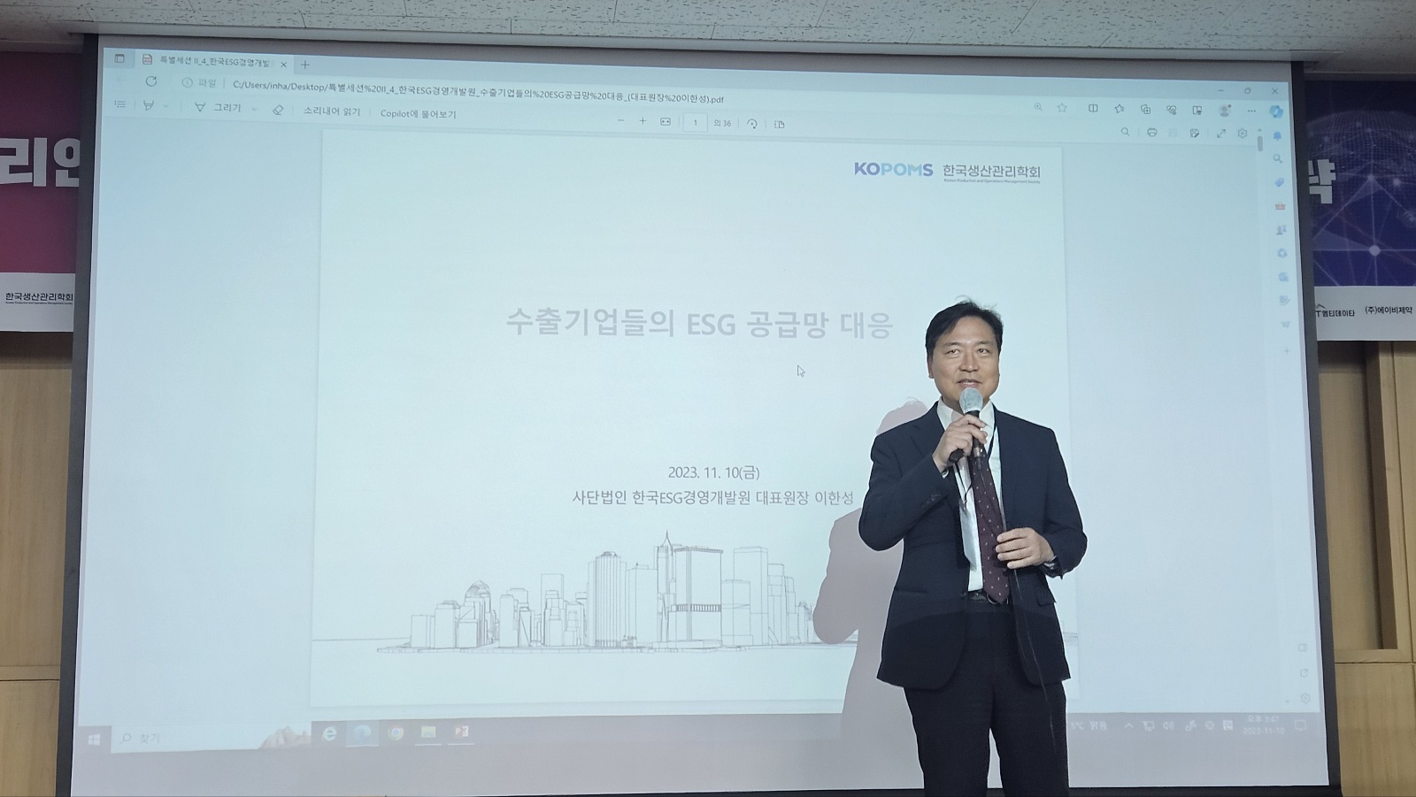 [KOPOMS] 특별세션II-8.jpg